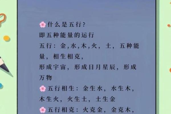 从八字看五行