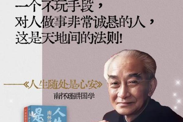 命理文化:国学大师南怀瑾论人生八字命运 命理文化:国学大师南怀瑾论人生八字命运