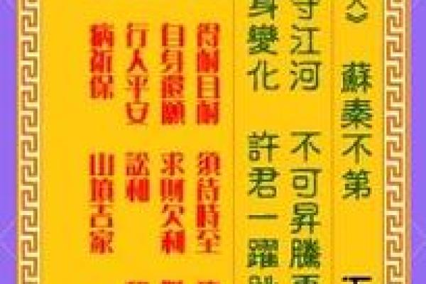 观音灵签第五十签全解签