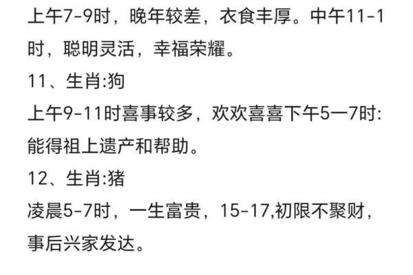 八字大家属于哪个生肖