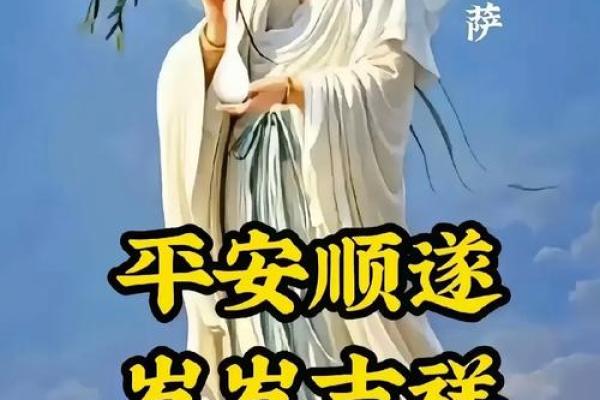 观音得道日，生肖福利就在这！