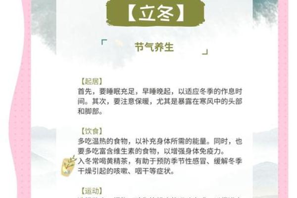 立冬节气的民俗活动 立冬节气的由来