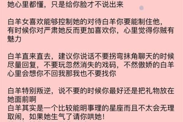 白羊座和什么座最配对男朋友 白羊座和什么座最配谈恋爱