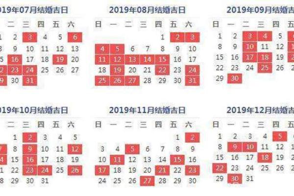 2012年结婚吉日 2012年结婚黄道吉日？