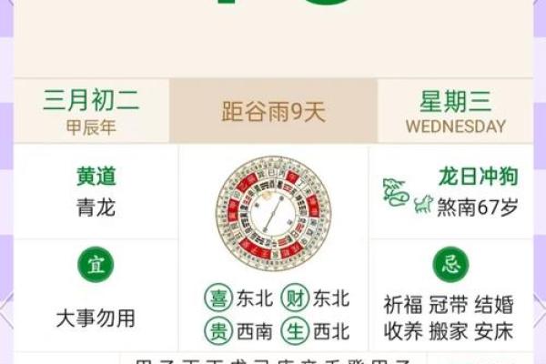 2024年10月上册受封吉日一览表
