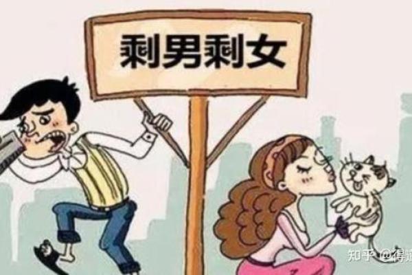 剩女八字有姻缘吗 剩女命理？