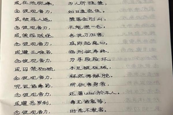 观音姻缘经 观世音菩萨姻缘咒语？