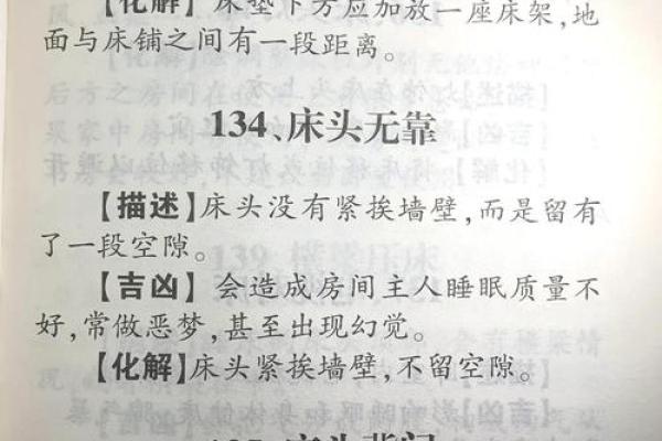 有效的风水化煞方法，非常实用