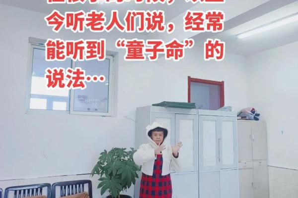 童子命算命能算出来吗？