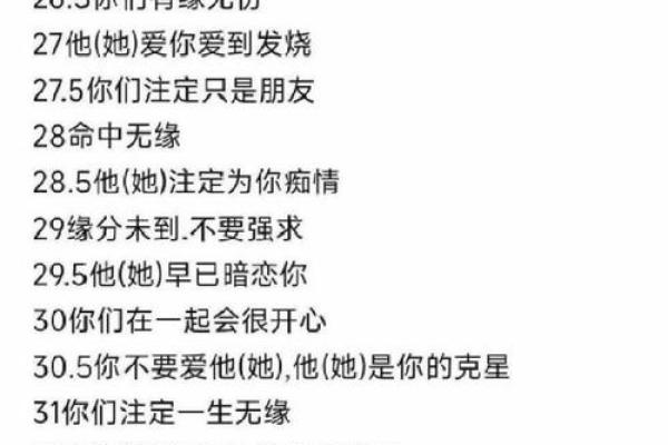 姓名配对笔画数大数的人 数姓名笔画看两人缘分？