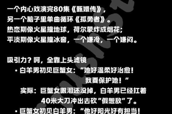 巨蟹座男和白羊座女配对指数 采取主动进攻的方式