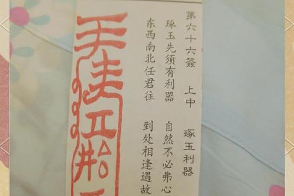 太上灵君48签签文