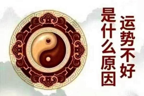 算命说行磨苦运的意思