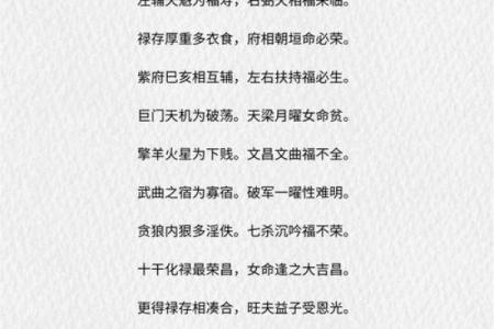 紫薇斗数看女命