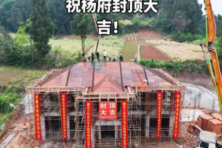 建房封顶吉日怎样看,建房封顶的好日子