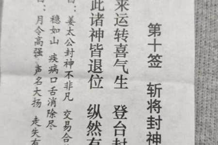 灵顺寺解签67签