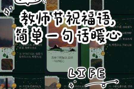 老师节日快乐祝福语诗句22条