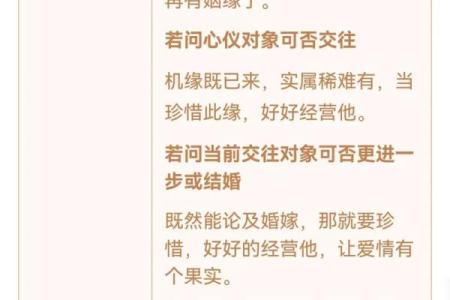 观音灵签第45签求应聘