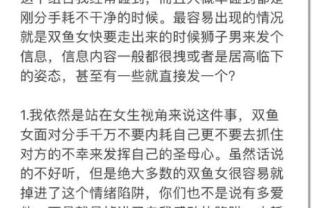 双鱼女和狮子男配对指数