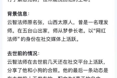 五台山僧人算命吗