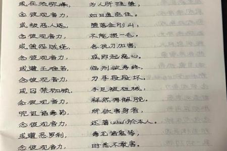 观音姻缘经 观世音菩萨姻缘咒语？