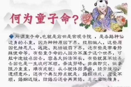 童子命算命能算出来吗？