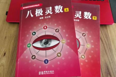 生命灵数8和几配对