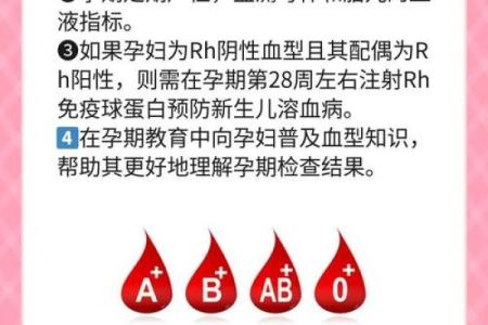 血型与健康有什么关系