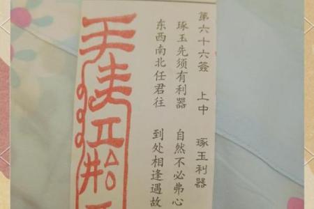 太上灵君48签签文