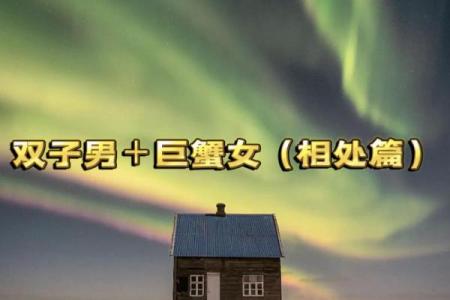 巨蟹和巨蟹座在一起怎么样 巨蟹座配对巨蟹座好吗