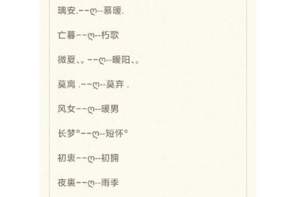 姓名真实配对网名男 姓名真实配对网名男两个字？