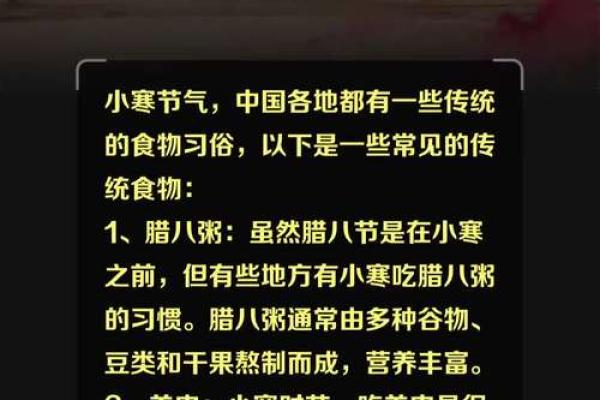 小寒节气的民俗活动 小寒的传统风俗有哪些