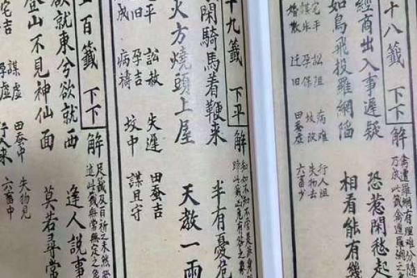 观音灵签二十四签时间