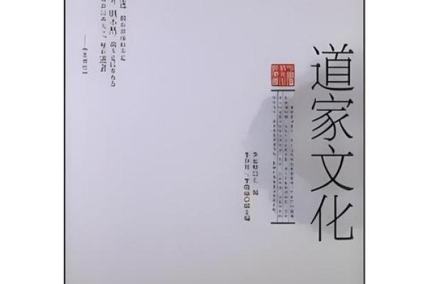 道家文化是如何形成的 带你一起了解民俗风情文化
