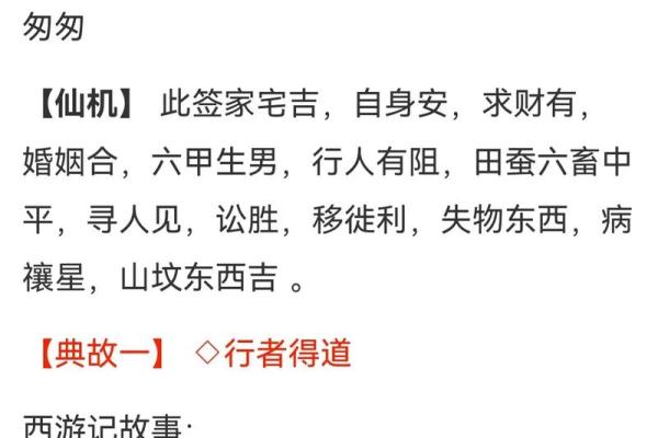 观音灵鉴8签