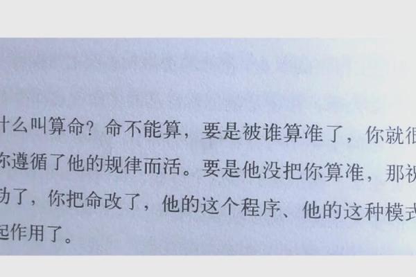 揪着别人的心算命