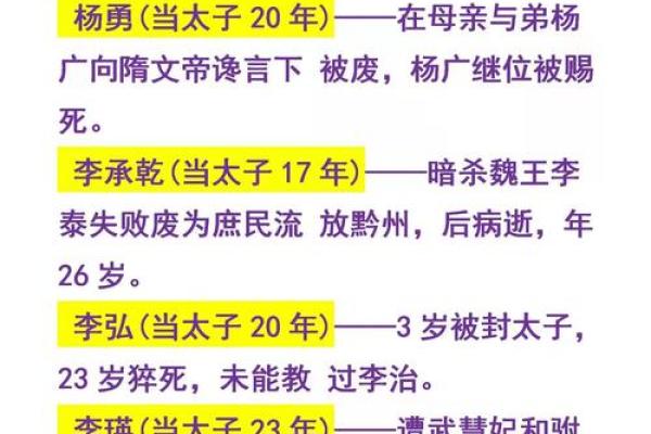 胤礽的八字  雍正生辰八字解析