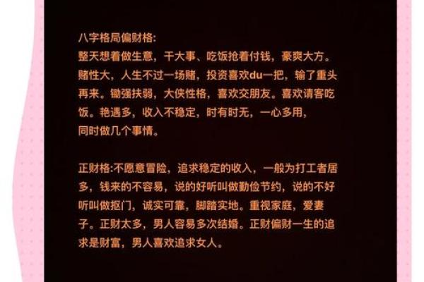 适合投资的女性八字 哪些女性八字适合投资