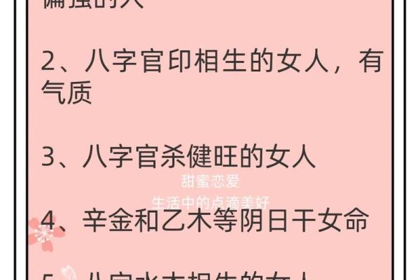 适合投资的女性八字 哪些女性八字适合投资