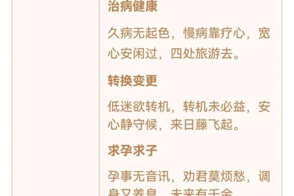 观音灵签第三十四签上上签