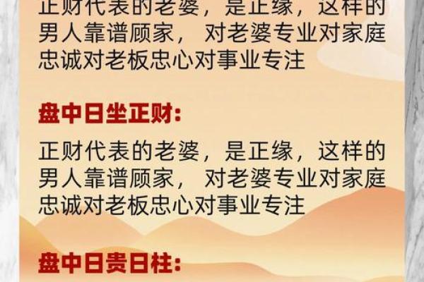 怎样从八字看正缘