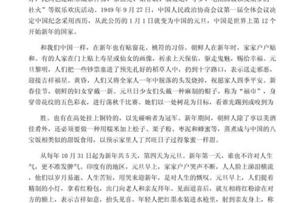 外国人的风俗和节日,西方的节日与习俗