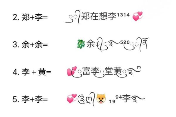 情侣姓名配对一对三个字 情侣名一字对应三字？