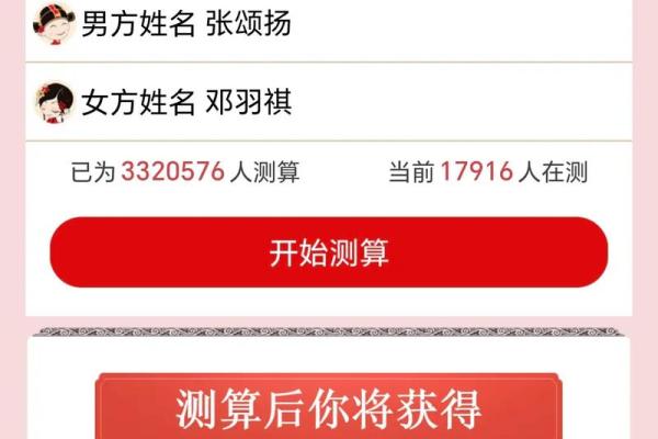 广告姓名配对软件下载 姓名广告语？