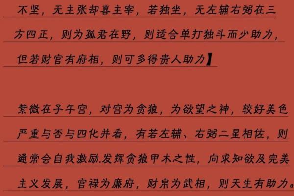 紫薇斗数对冲是什么意思