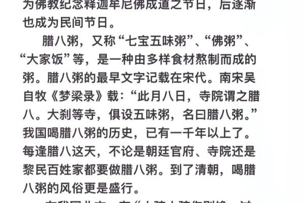 腊八节的由来 腊八节是什么节日什么意思