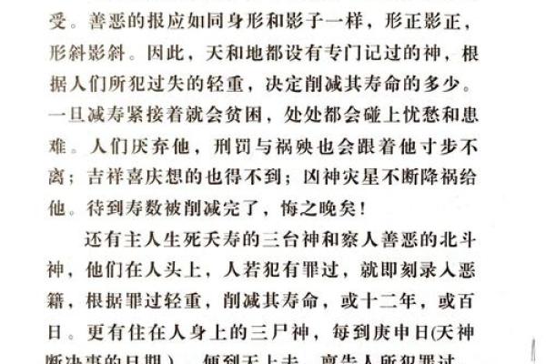 太上感应灵签全文