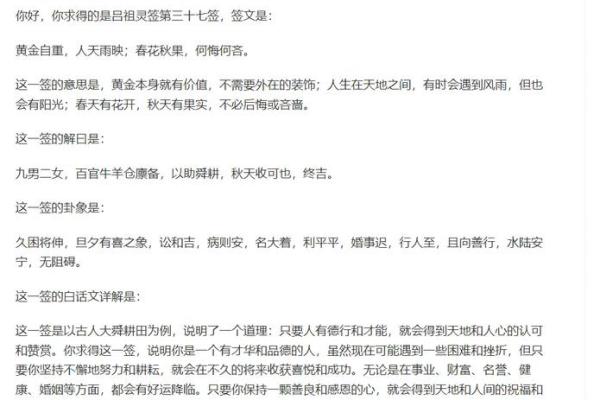 吕祖灵签第三十四签：古人龙马负图
