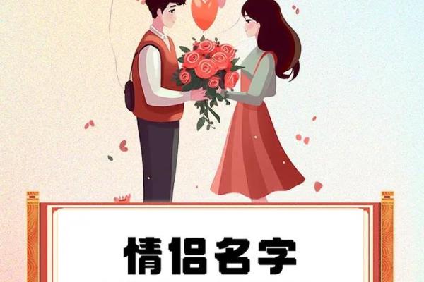 两个人的名字配对缘分,名字减名字的笔画差数