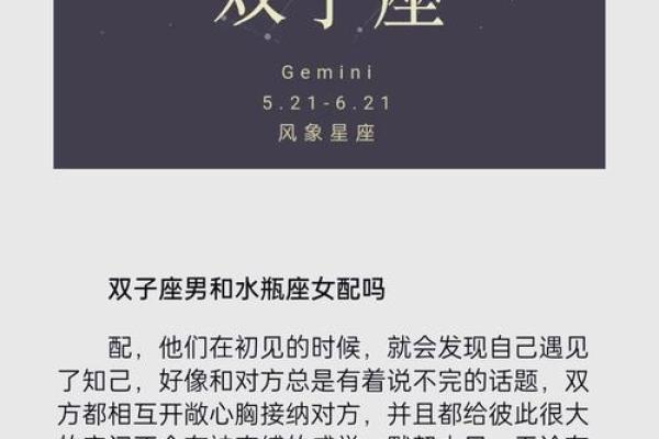 水瓶女和什么座最配对 水瓶男和什么座最配对